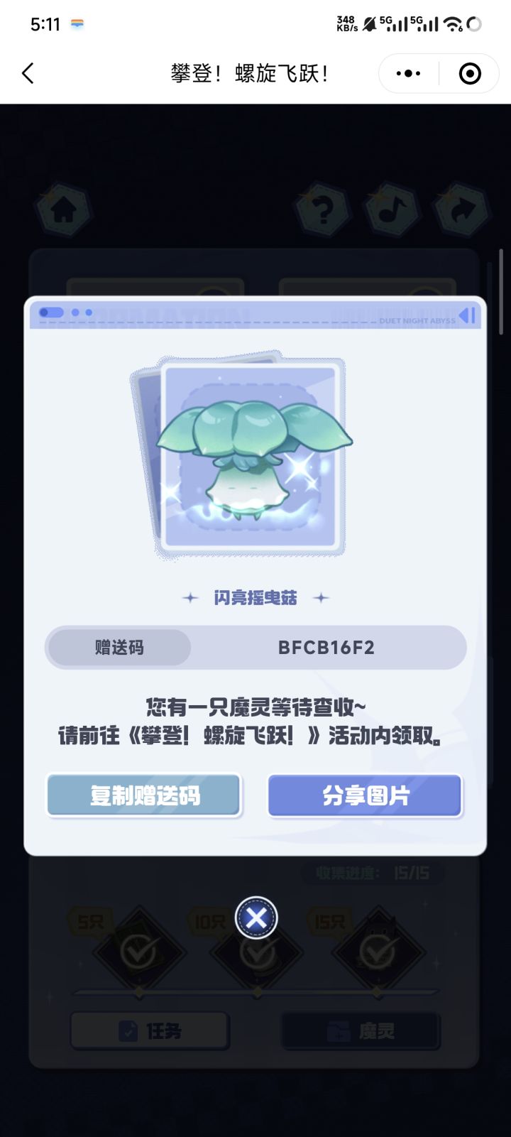 需要的自取截图