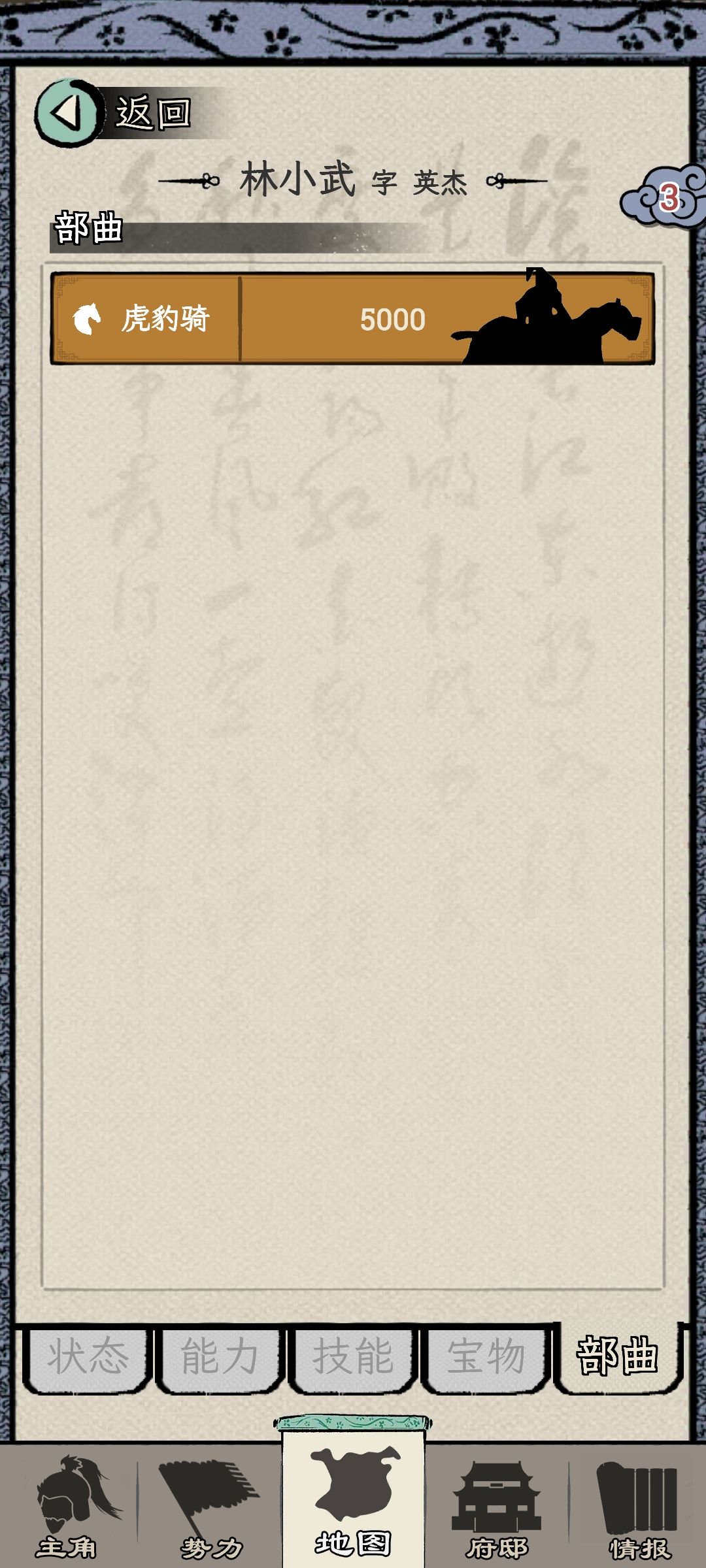 肝死人不偿命 3