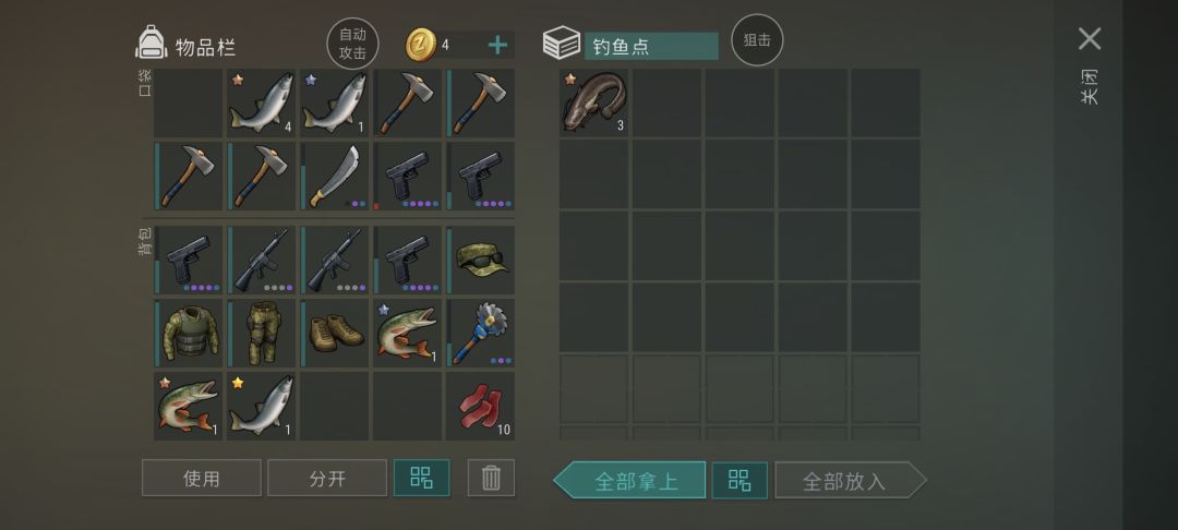 炸鱼不算起源钓鱼数 2
