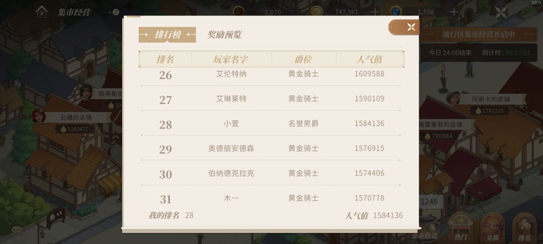删档测留念 3