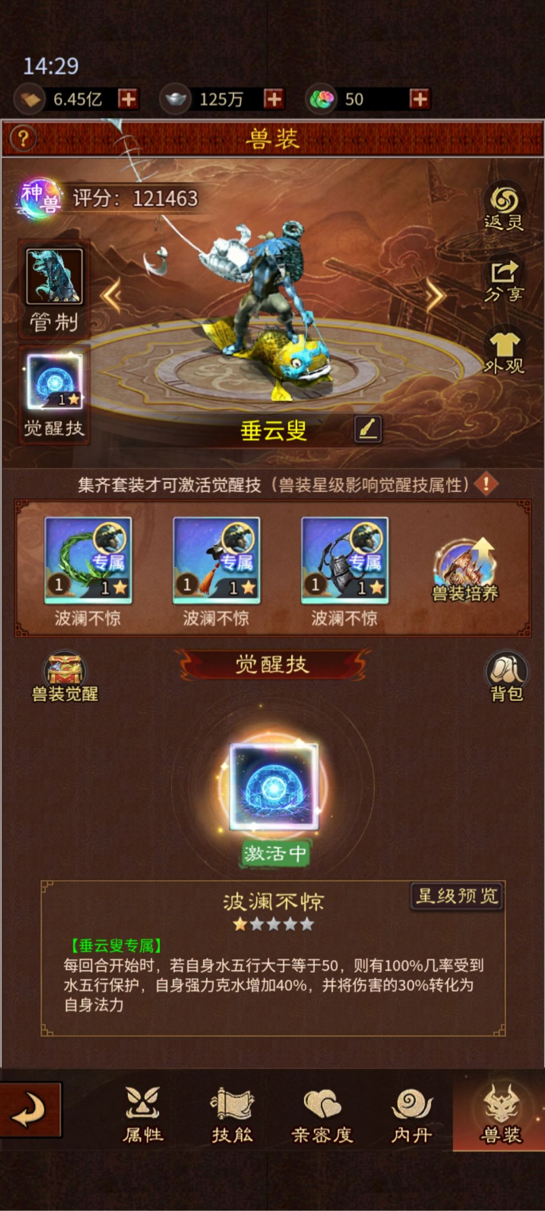 初步培养 5