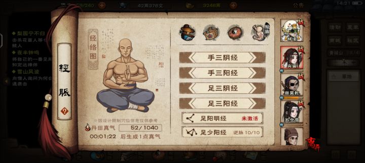 求助截图