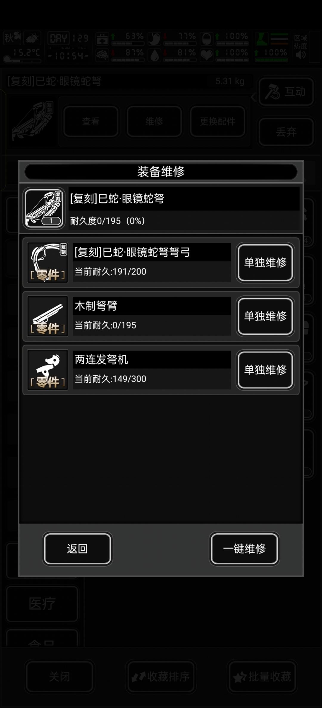 活动武器的部件可以台修吗 1