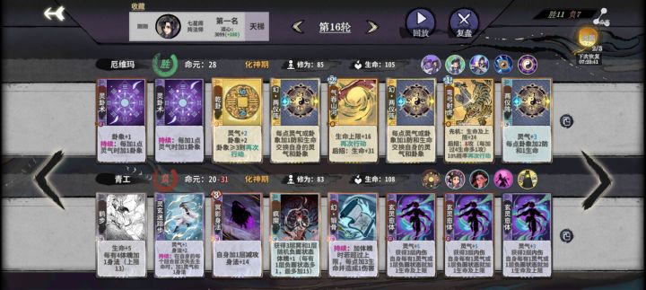 我说七星阁才是数值怪截图