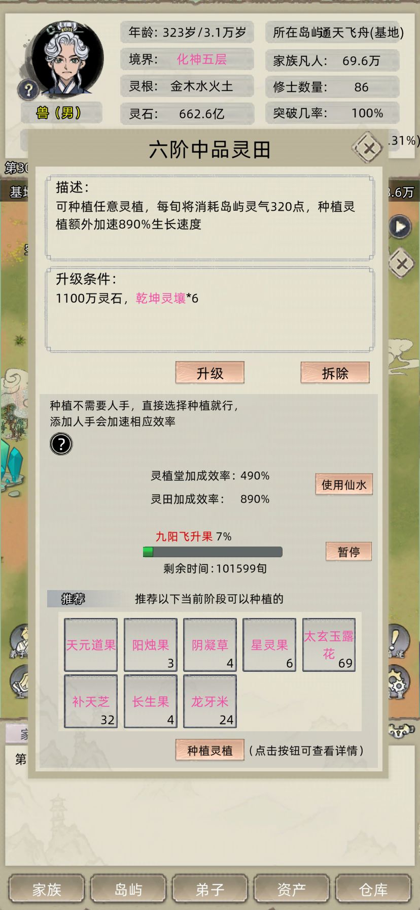 11版本新手攻略 9