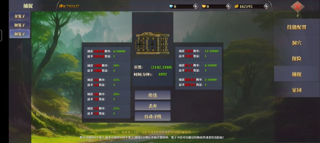 一个铜笼子居然出了暗影龙犬 2
