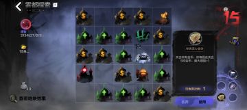 才玩雾都快速获得情报的小技巧