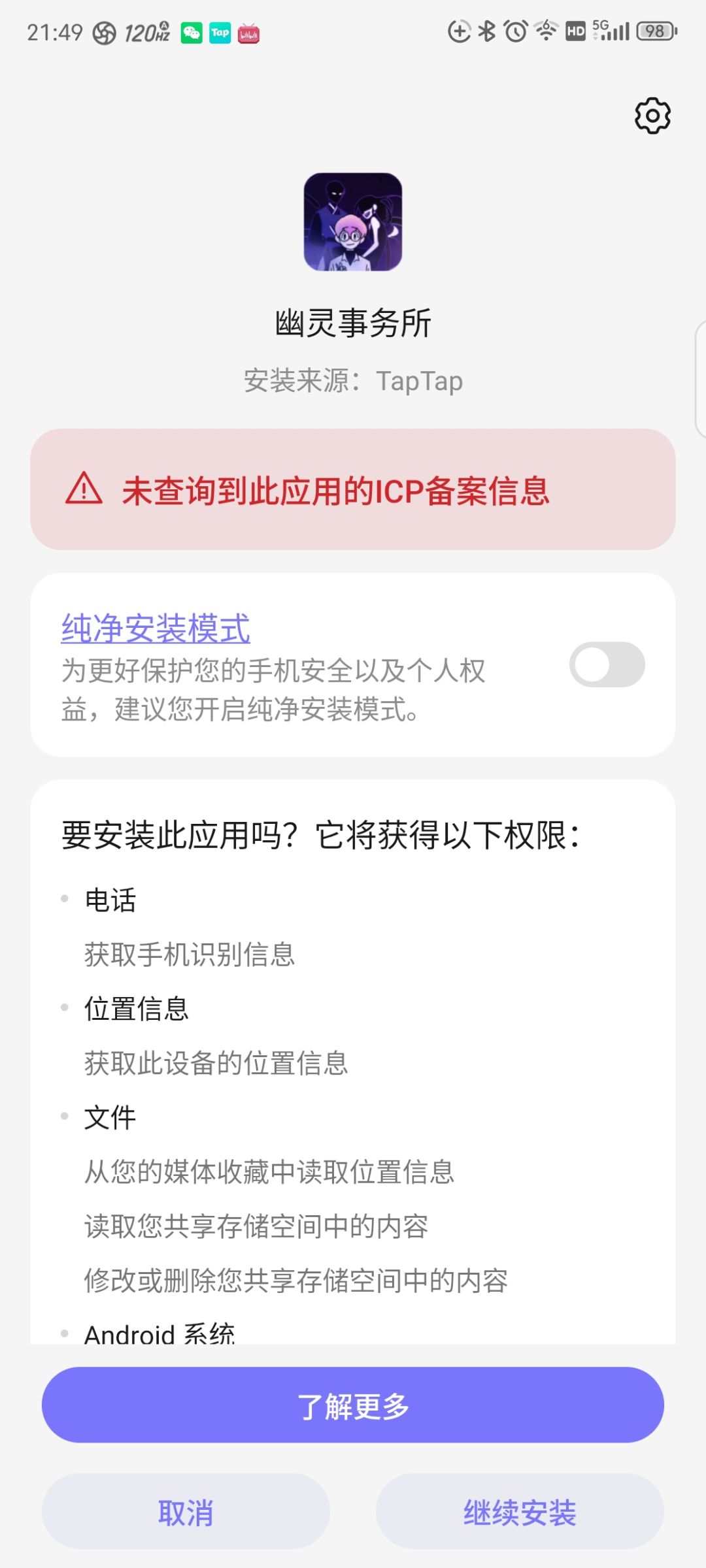TapTap