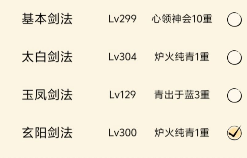 准备轮回还是干什么 4