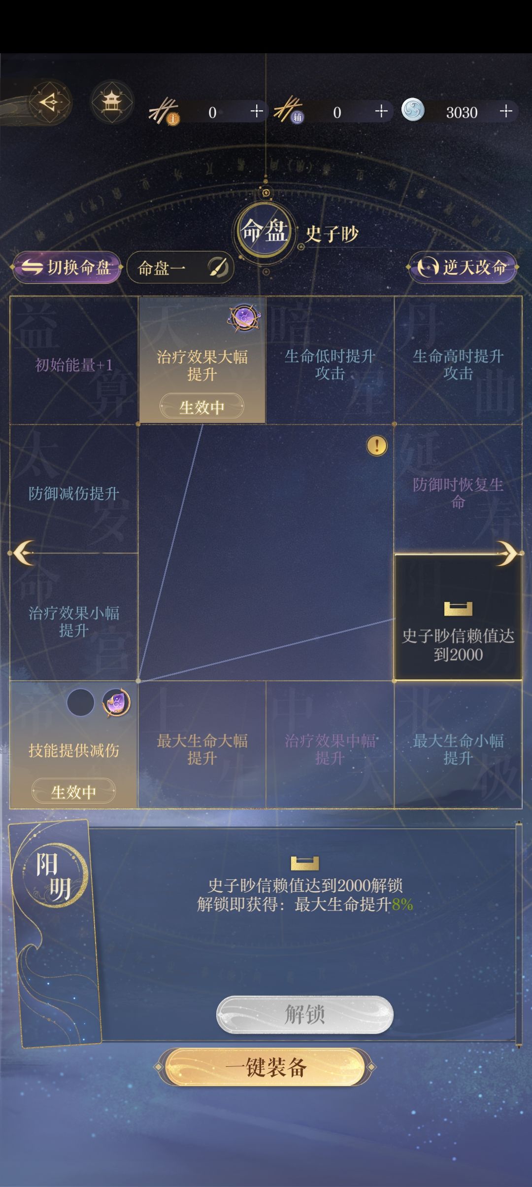 这命盘洗的如何 8