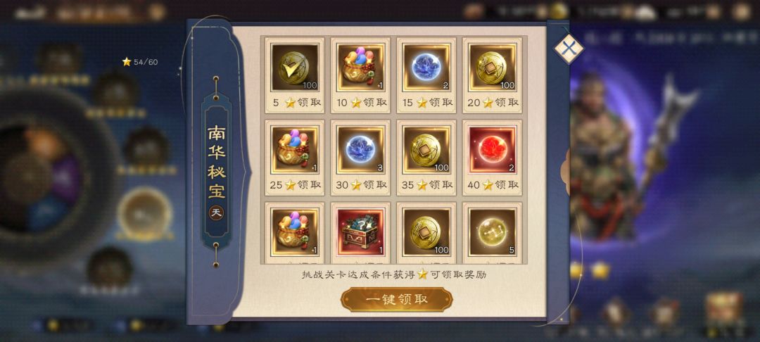 郭嘉1技能全灭助我拿下神兵宝箱!!! 2