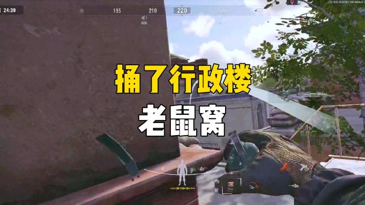 今天捅了军港行政楼老鼠窝，暗区突围真好玩截图