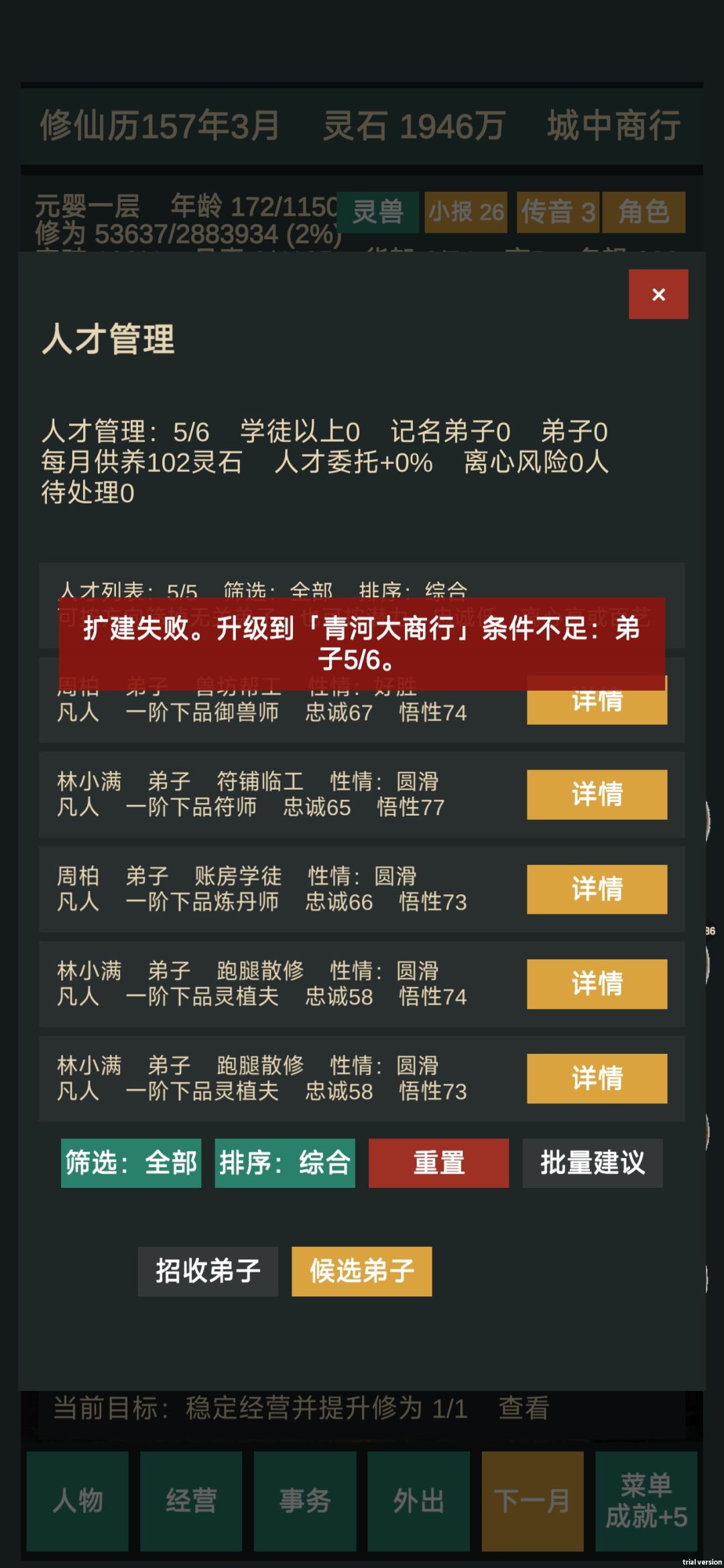 这咋招收呀! 2