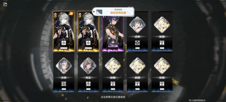 刚回归,一发十连双金?截图