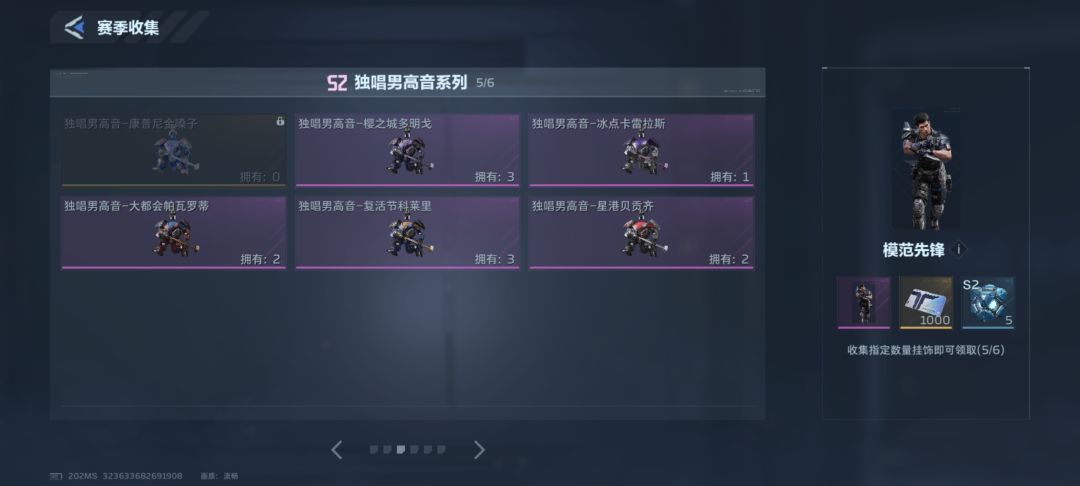 有换的吗 2