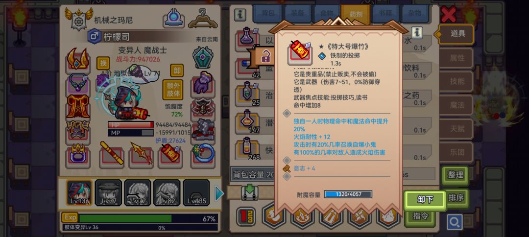 第一次打败了大地里神🤪 2