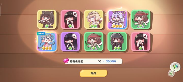 欧气时刻截图