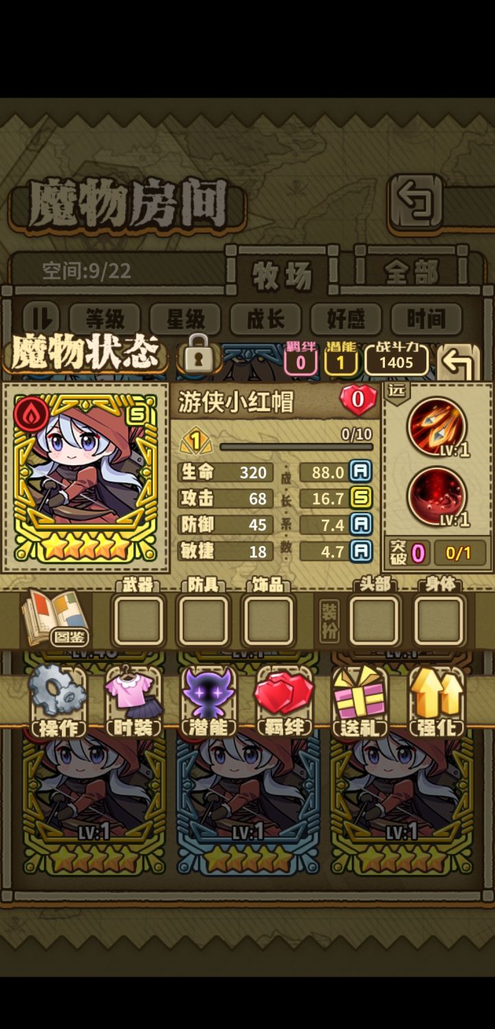 左还是右呢截图