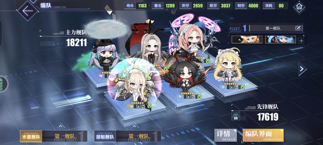 结束 2