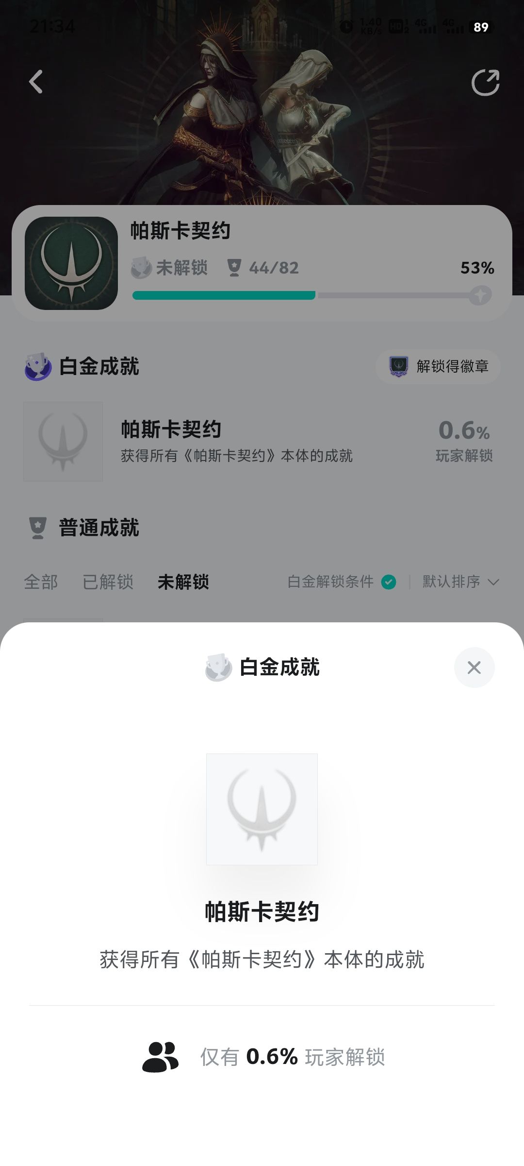 打白金成就需要打隐藏成就吗 2