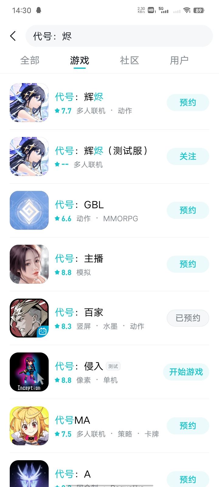 正式服搜不到了 2
