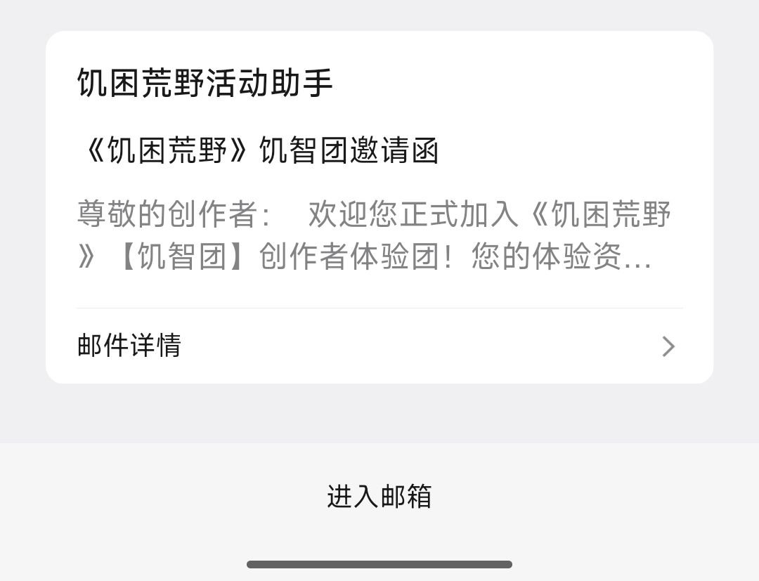 成功进入 1