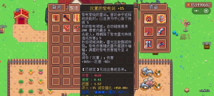 毕业武器集截图