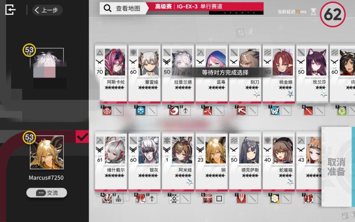 小登高级赛之旅截图