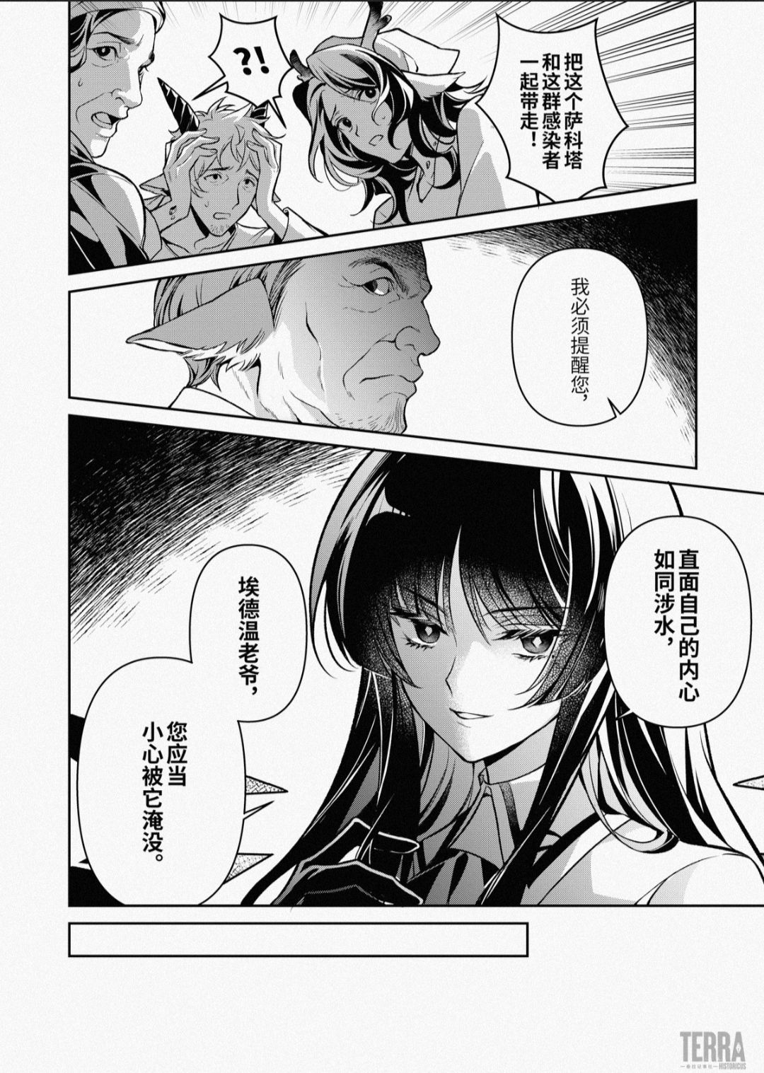 关于阿尔图罗的剧情与解析(4) 1
