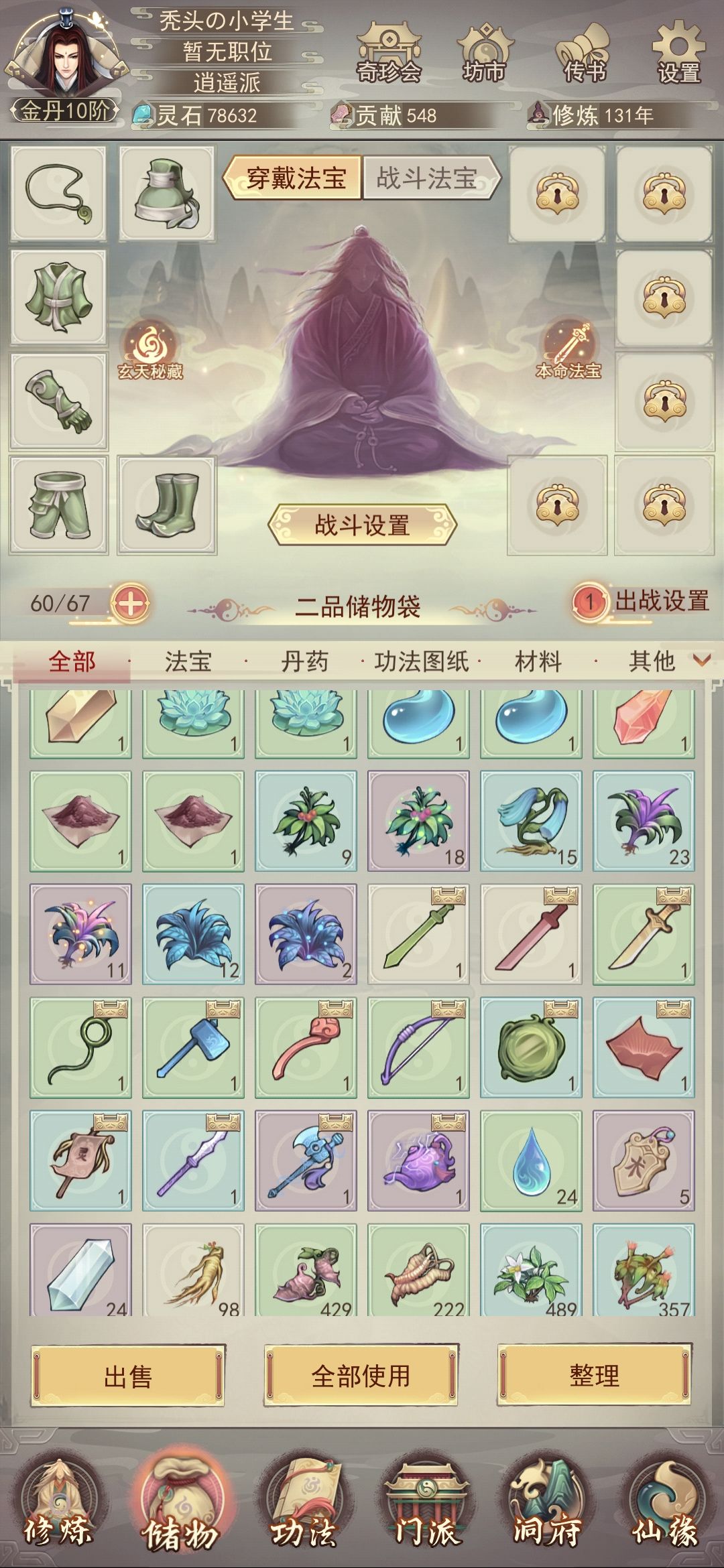 小萌新求助大佬 2