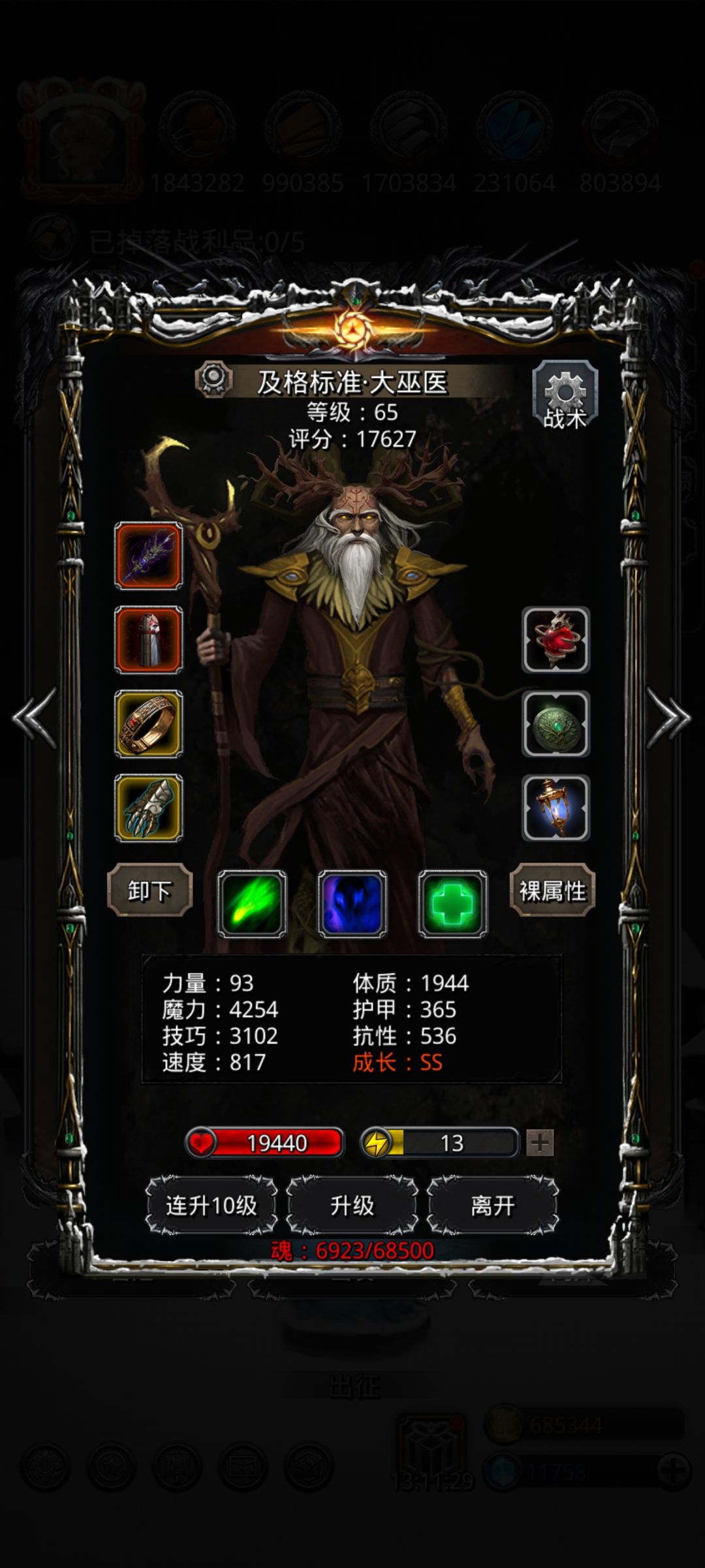 裂隙73-74直通,圣诫巫医心灵夜莺 3