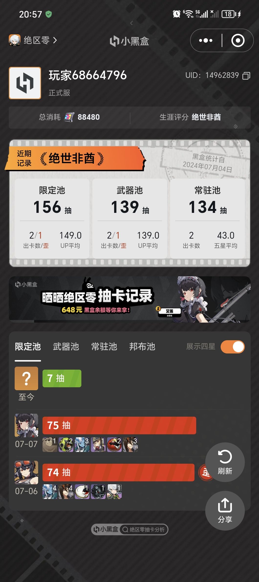 无敌了孩子 3