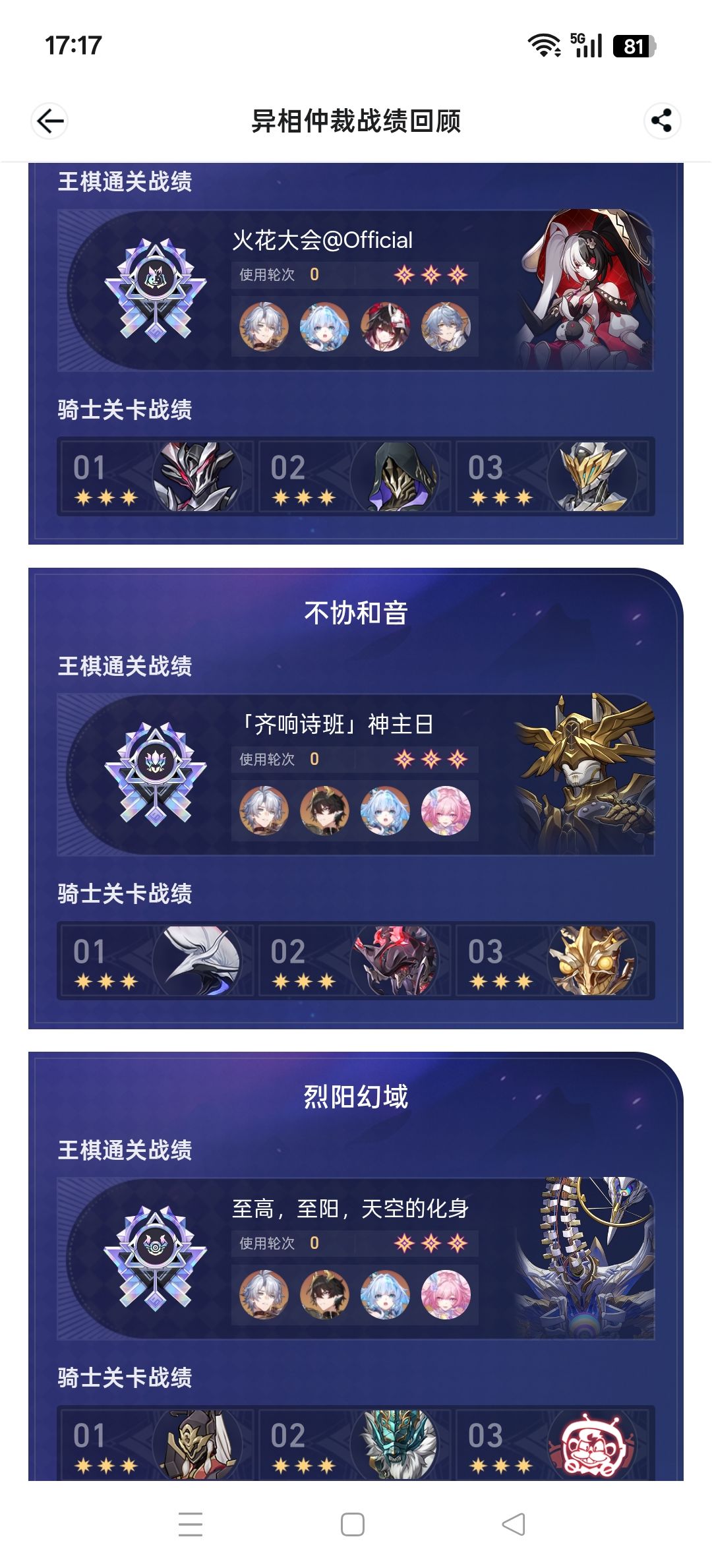 白厄已经连着打了5个版本的王棋0t了 1