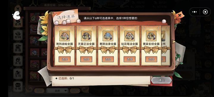大佬帮我看看,选哪个?截图