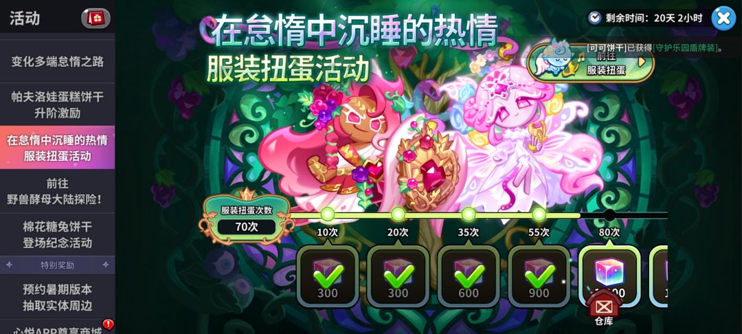 呜呜呜我不再欧了花了两万石头 1