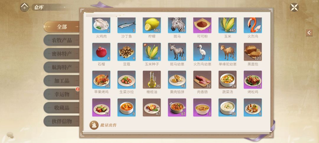 删档测留念 8