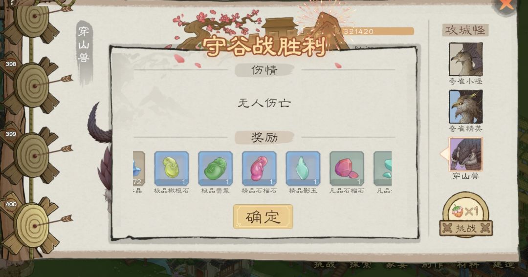 攒65颗原石第三颗 2