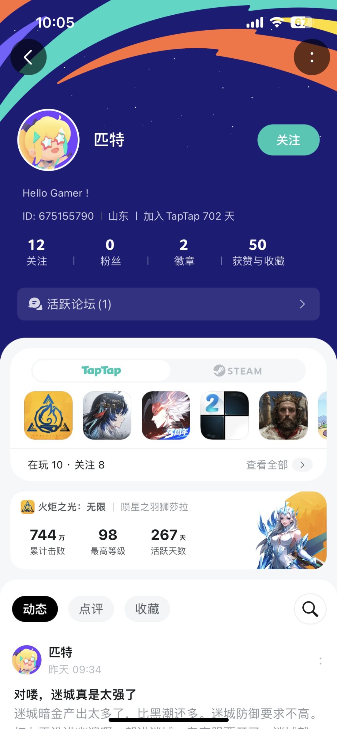 敏敏呢?消失了? 1