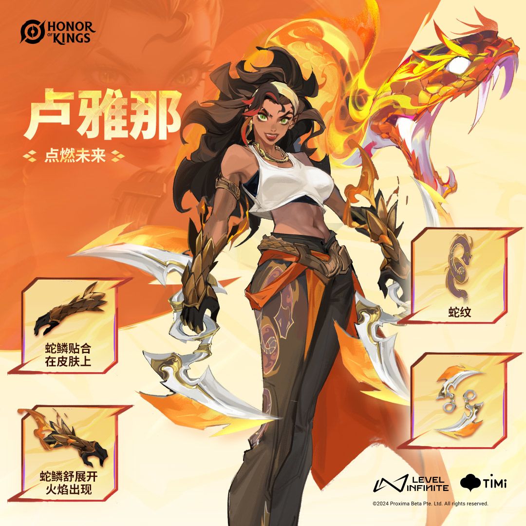 新英雄卢雅那明日随版本正式上线! 2