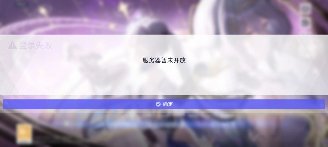 【快讯】尘白禁区停服超一个月节后仍未开服 1