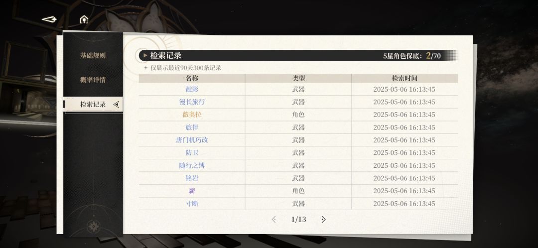 六百六十六 1