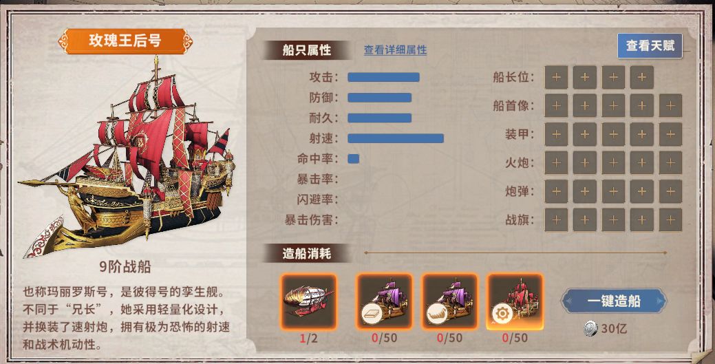 新版本快报 9阶船腾空出世 2