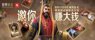 8月17日9点，送万元现金！新服【威龙在天】来袭！