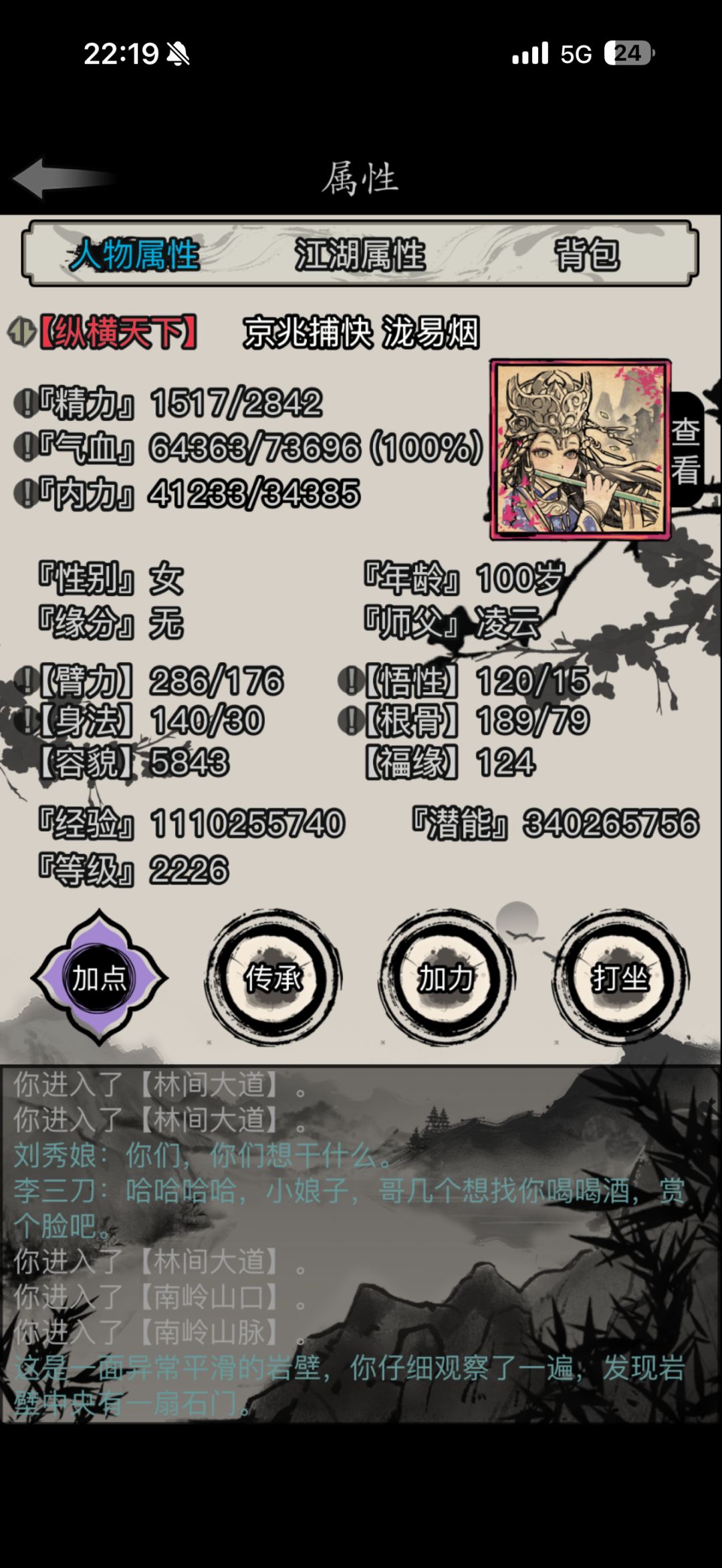 偶然发现泷易烟100岁 1
