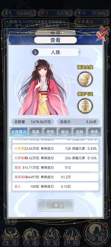 发表一下个人的感想