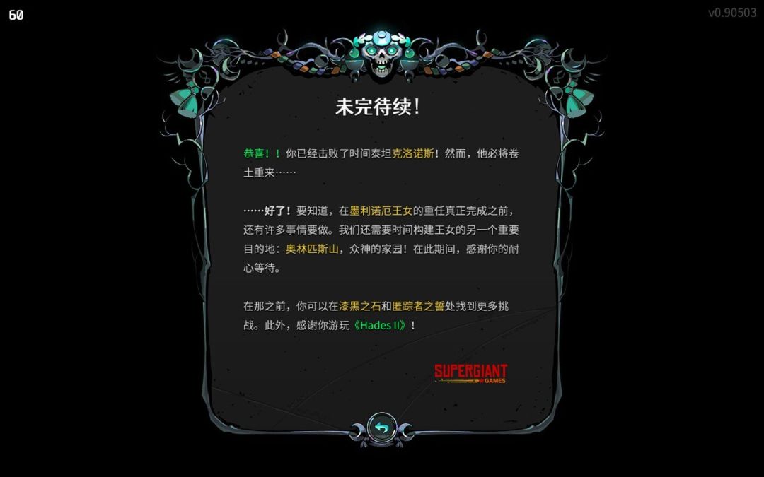 可算打过了,期待正式版 2
