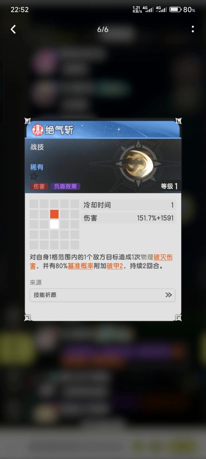 请问骑士怎么应对截图