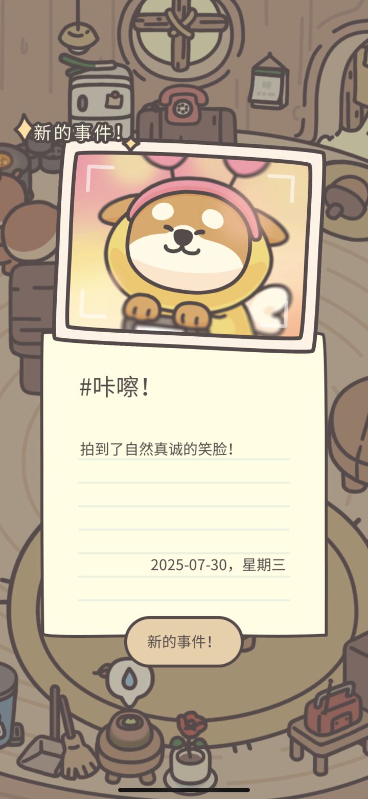 阿黄截图