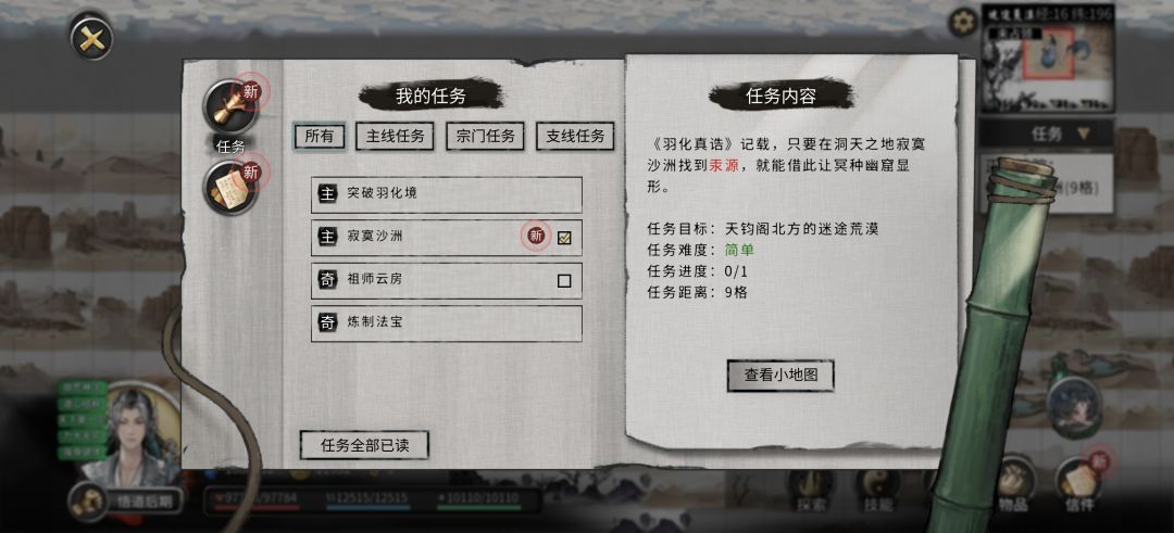 为什么我的阿夸没有把冥山撞开 2