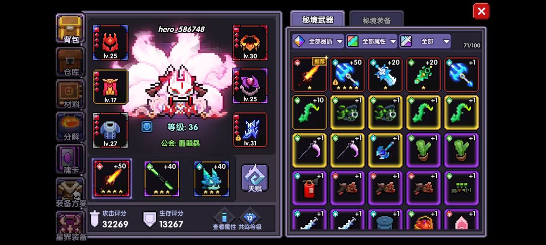 新水怎么玩 2